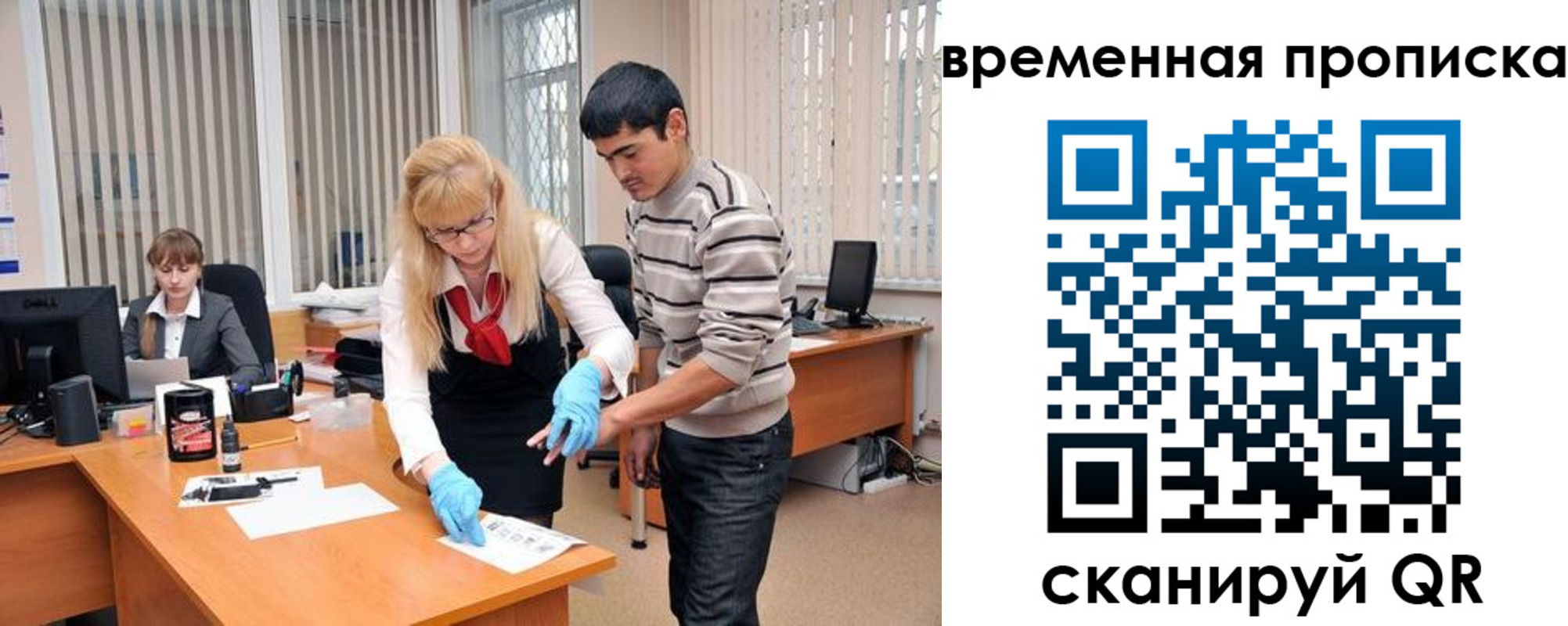 временная регистрация для всех в Туапсе