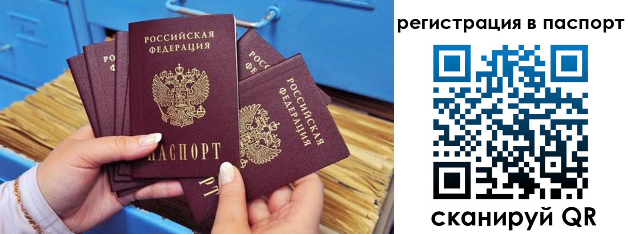 временная регистрация купить в Туапсе