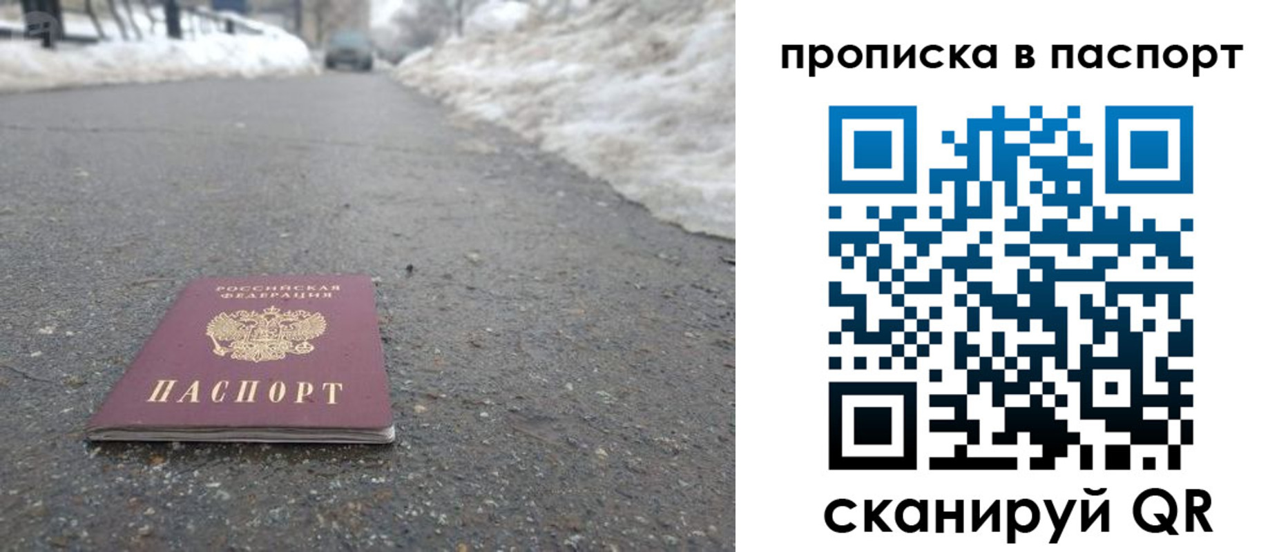 пропишу в квартире в Туапсе