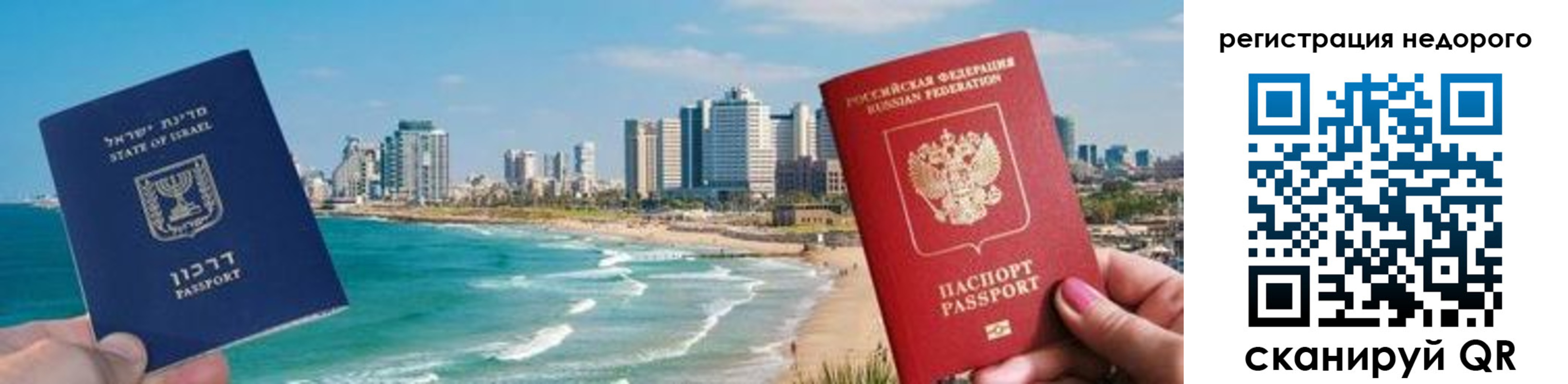 прописка в Туапсе