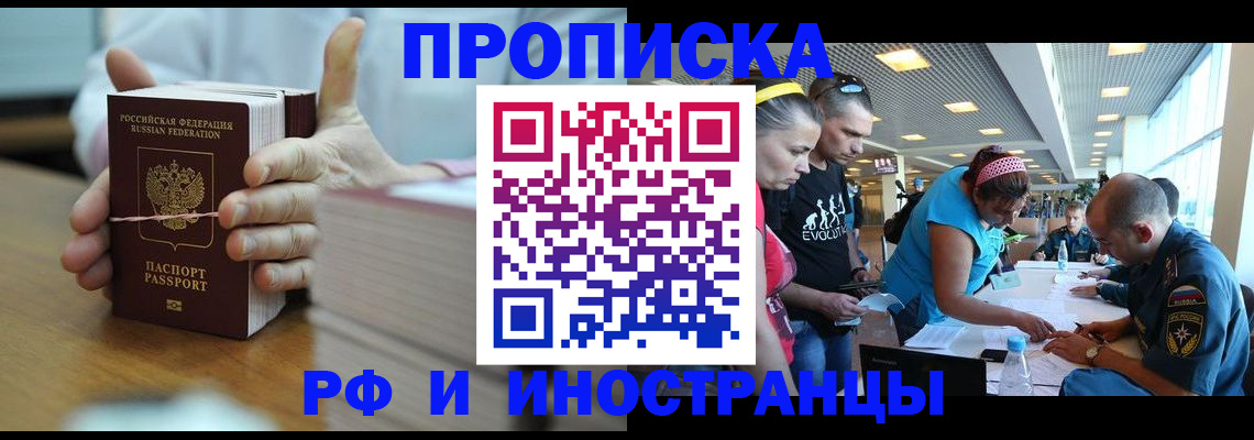 временная регистрация для всех в Туапсе