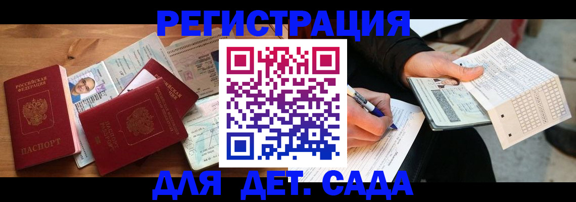 временная регистрация в квартире в Туапсе