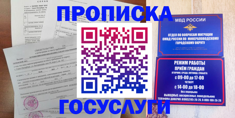 временная регистрация для всех в Туапсе