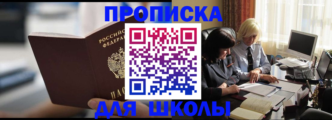 прописка паспорт в Туапсе