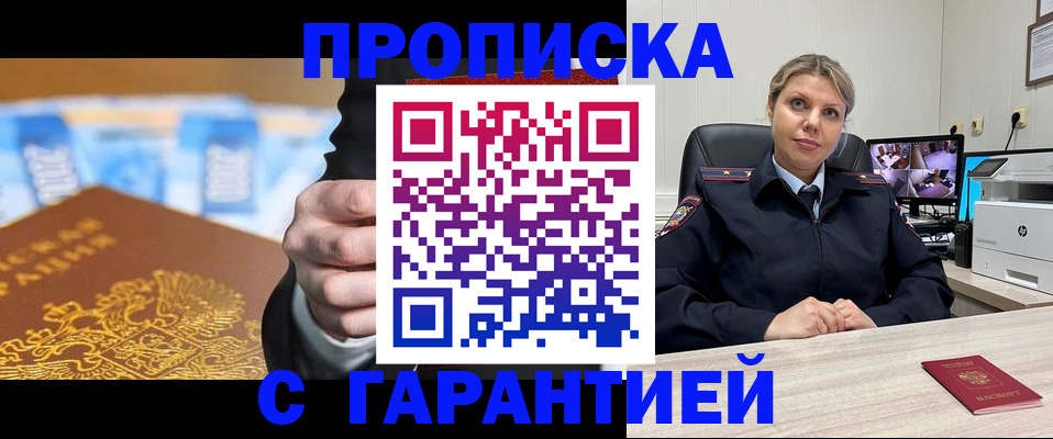 временная регистрация собственник в Туапсе