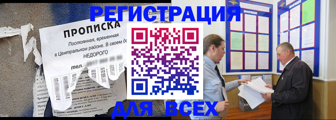 где прописаться в Туапсе